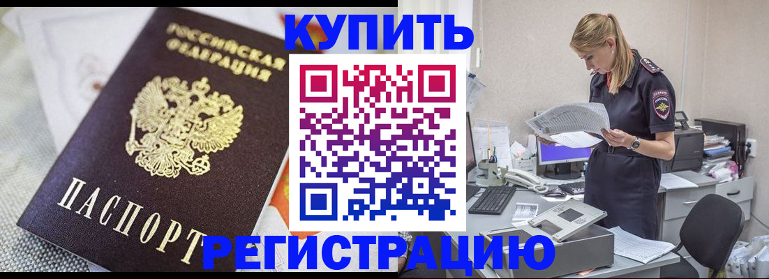прописка для военкомата в Нытве