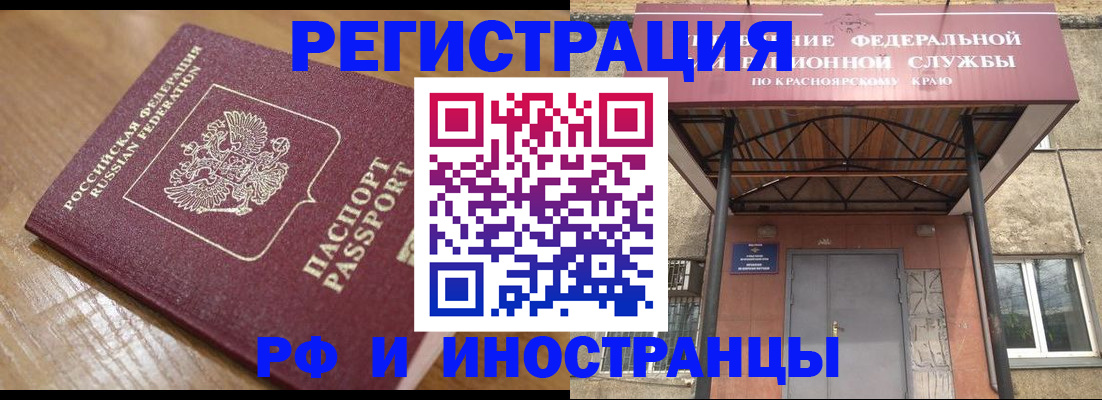 прописка штамп в Нытве