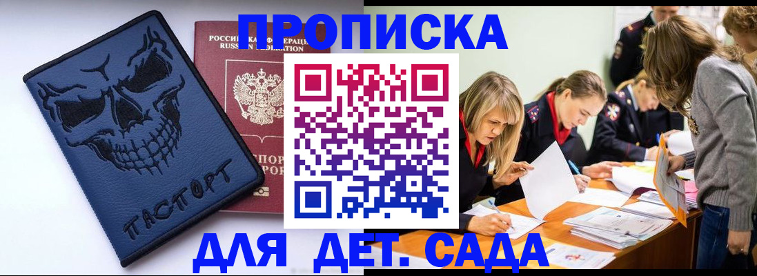 прописка в квартире в Нытве